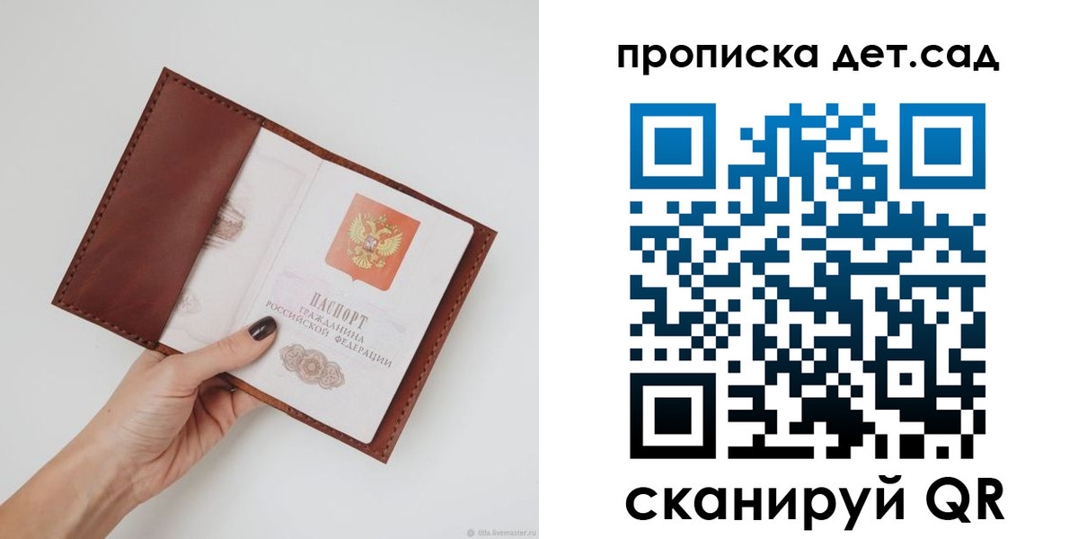 купить прописку в Кушве