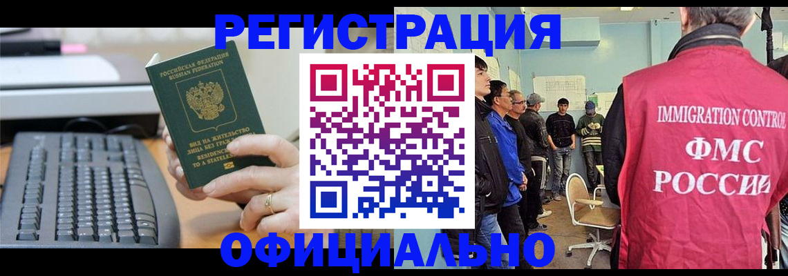 прописка ребенка в Кушве