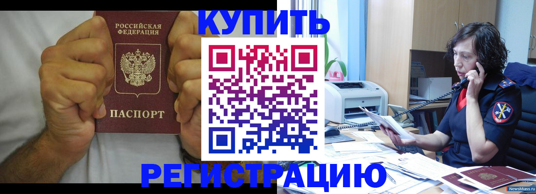 временная регистрация в квартире в Кушве