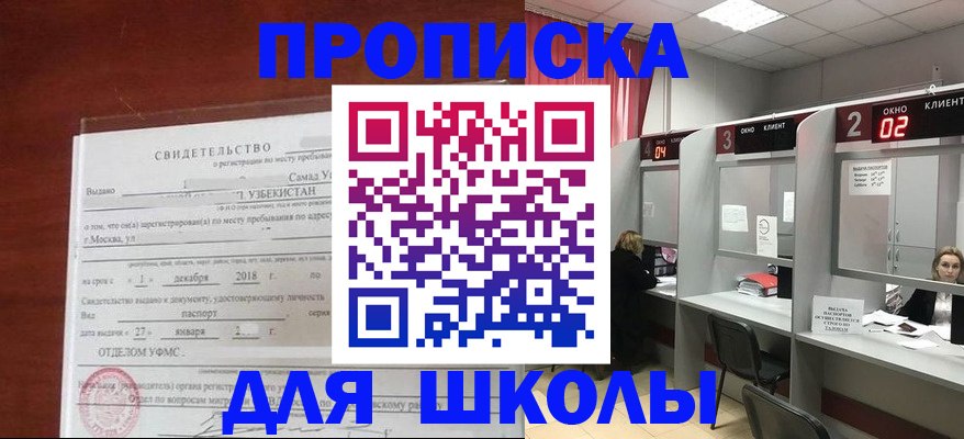 где прописаться в Кушве