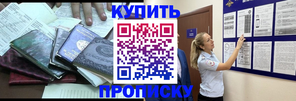 прописка для военкомата в Кушве