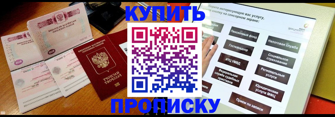 временная регистрация гарантия в Кушве