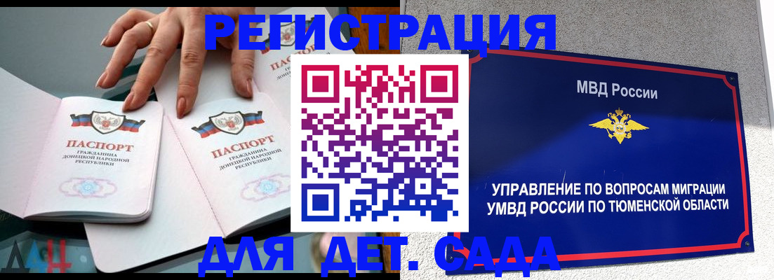 прописка гарантия в Кушве